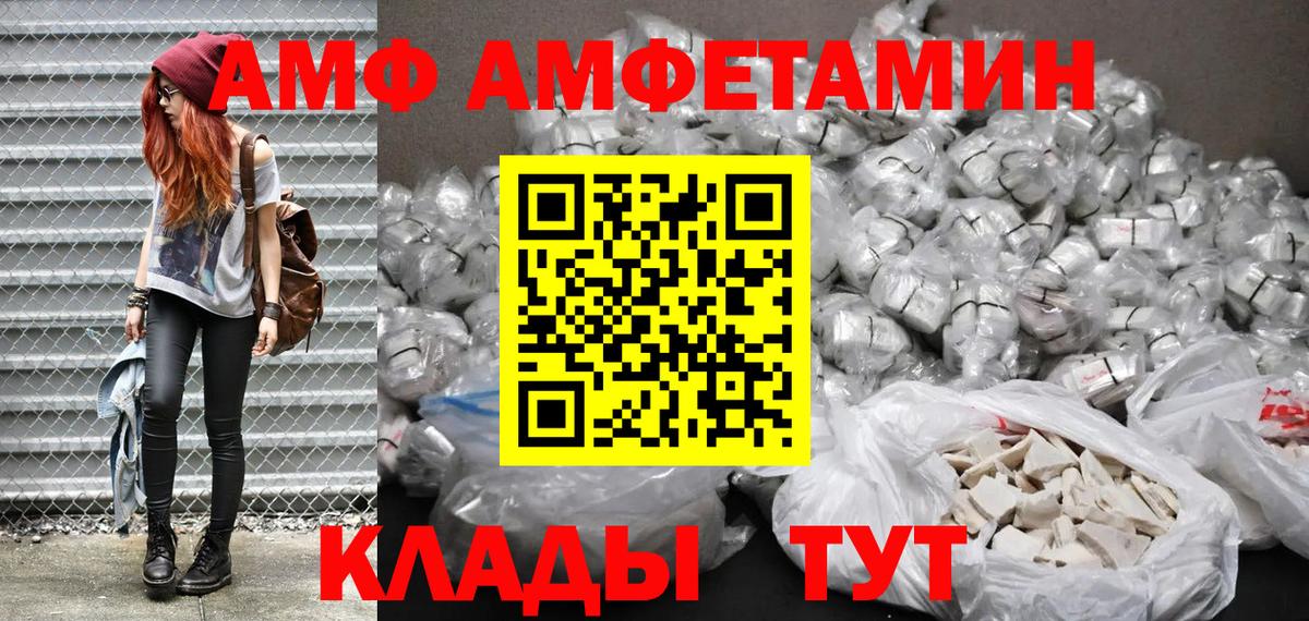 АМФ  Сибай  Amphetamine  Amphetamine VHQ 