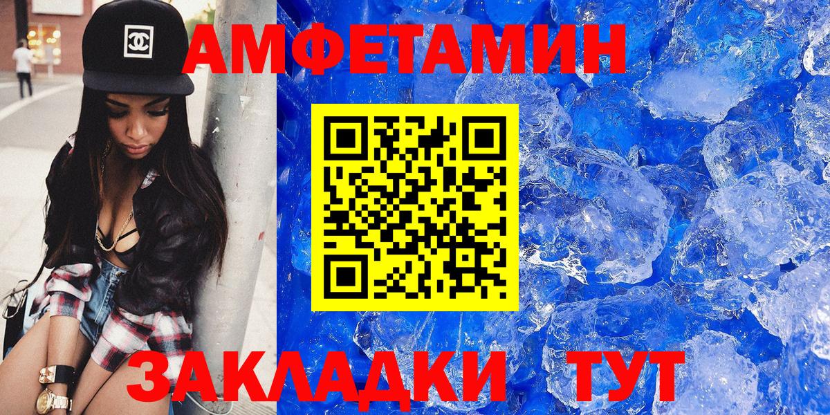 АМФЕТАМИН  Амфетамин 97%  Вход с VPN  Сибай 