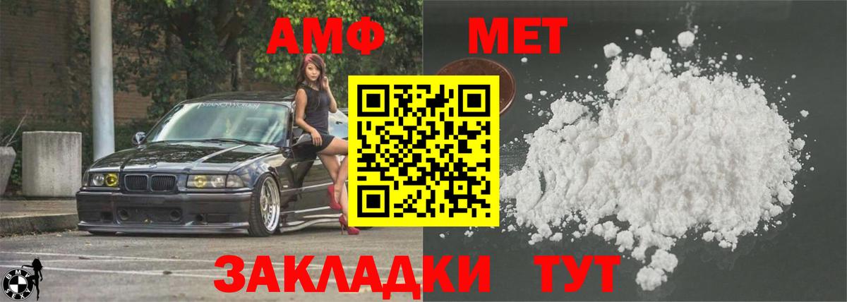 Амфетамин Розовый Сибай