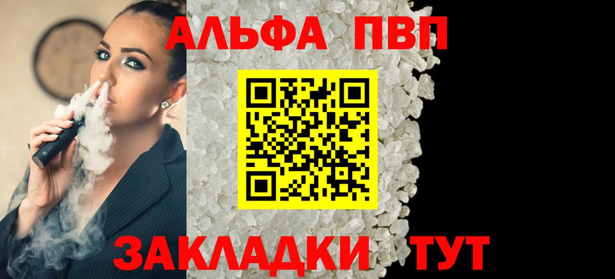 Alfa_PVP СК  Alpha PVP крисы CK  А ПВП  Сибай  Alpha PVP VHQ 