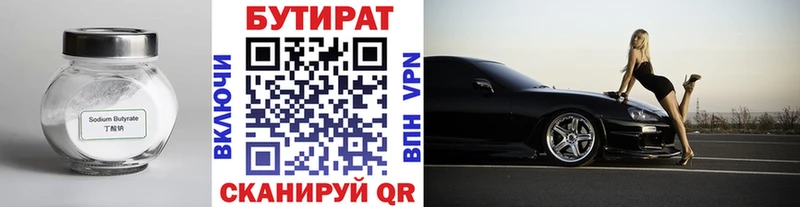 Бутират жидкий экстази  Сибай 