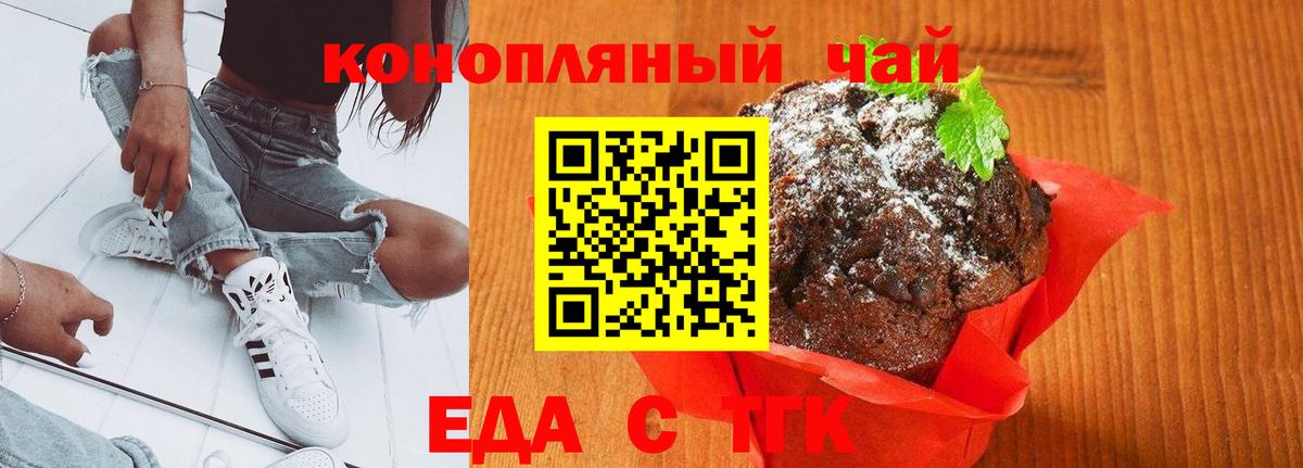 Canna-Cookies марихуана  Вход с VPN  Сибай 