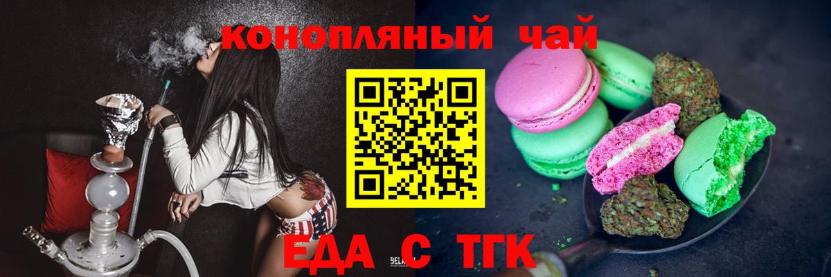 Cannafood конопля  Сибай 