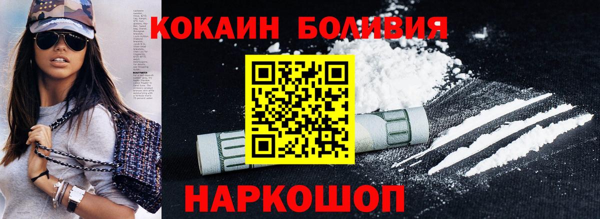 Cocaine VHQ  Вход с VPN  КОКАИН Columbia  Сибай 