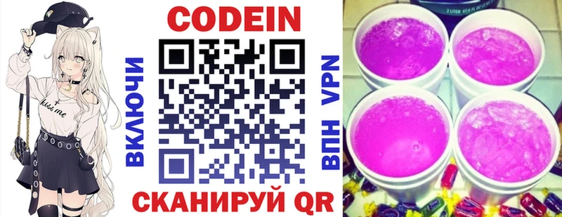 Codein Purple Drank  Сибай 