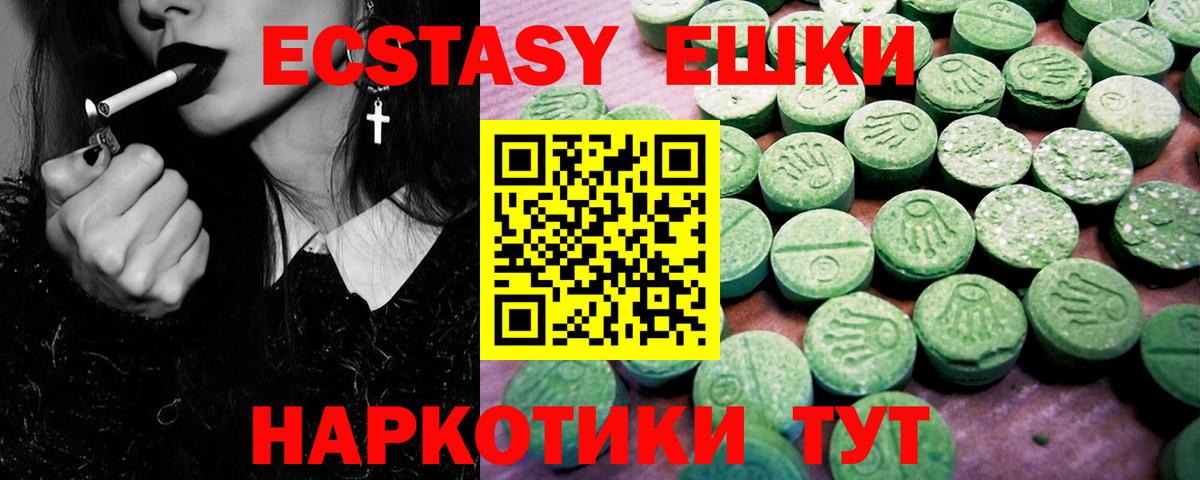 Экстази XTC  Ecstasy  ЭКСТАЗИ Cube  кракен tor  Вход с VPN  Сибай 