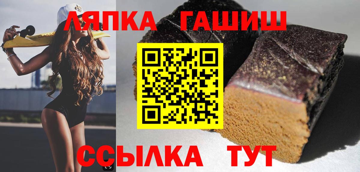 ГАШ  Вход с VPN  ГАШ хэш  Сибай  Гашиш Cannabis 
