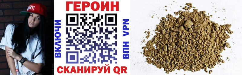 ГЕРОИН Heroin  Сибай 