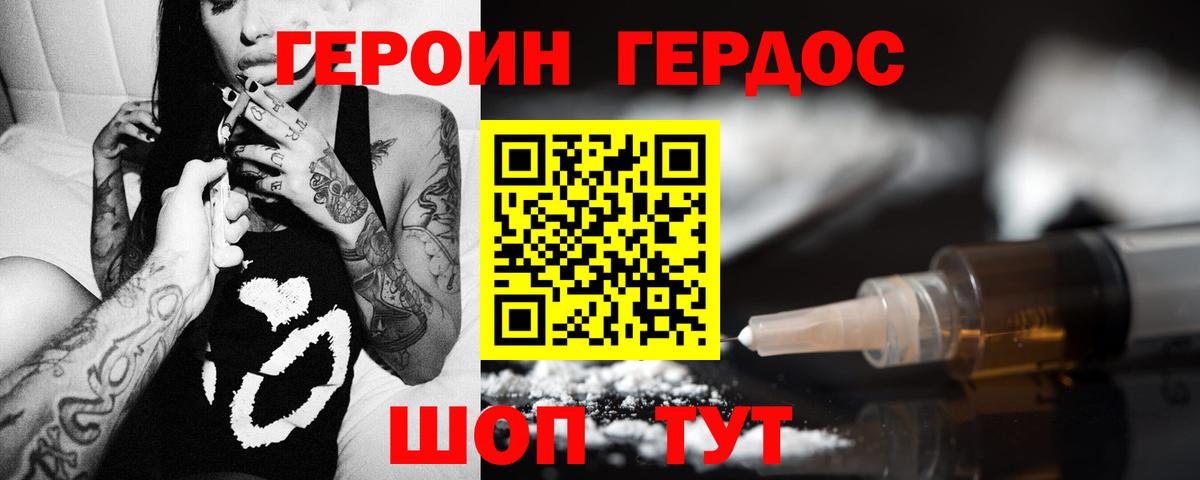 ГЕРОИН белый  Вход с VPN  Сибай 