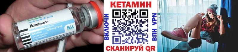 Кетамин ketamine  Сибай 