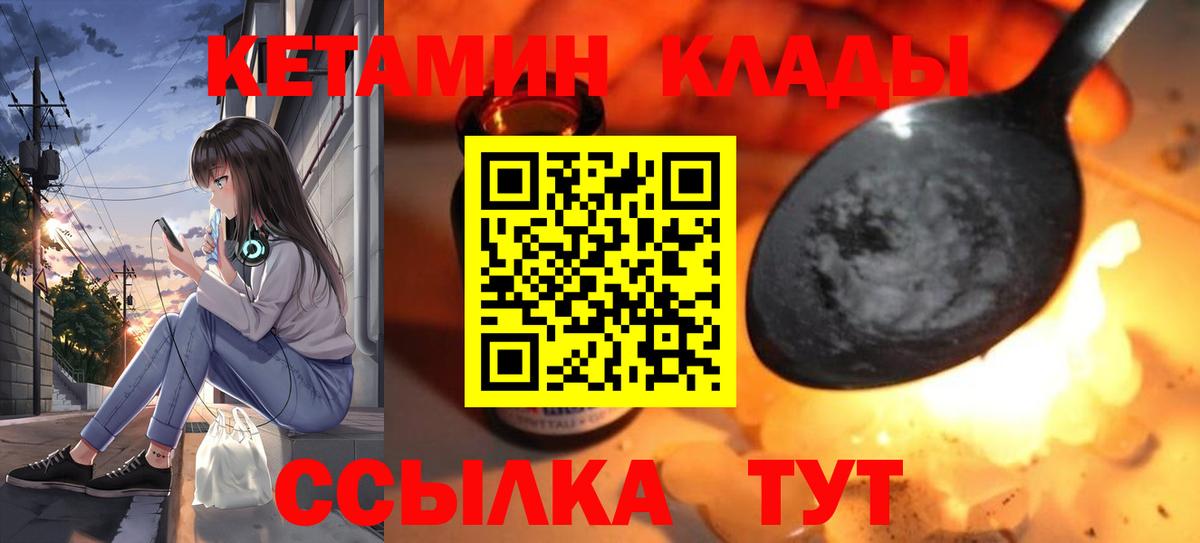 Сибай  Кетамин ketamine  Кетамин ketamine  ссылка на мегу как войти  Вход с VPN 