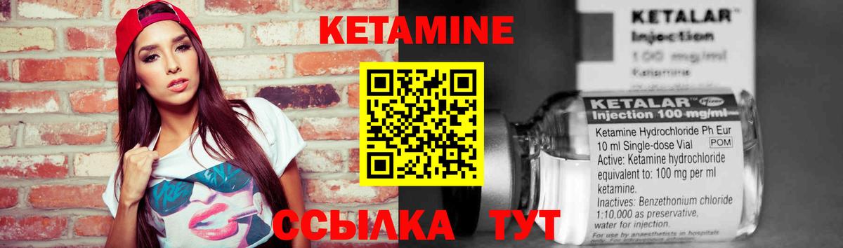 Кетамин ketamine  Сибай  КЕТАМИН ketamine 