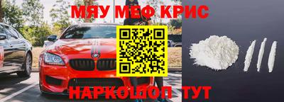 крисы Кандалакша
