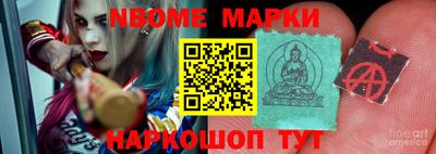 марки nbome Балашиха