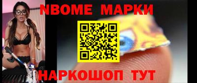 марки nbome Балашиха