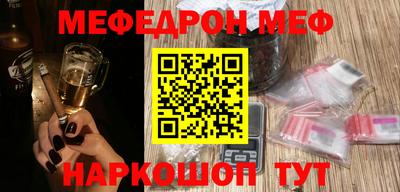 мефедрон VHQ Камышлов