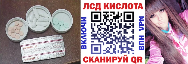 LSD-25 экстази кислота  Сибай 
