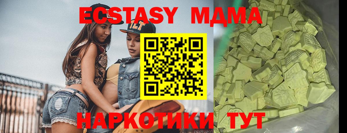 MDMA кристаллы  Сибай  МДМА  MDMA crystal 