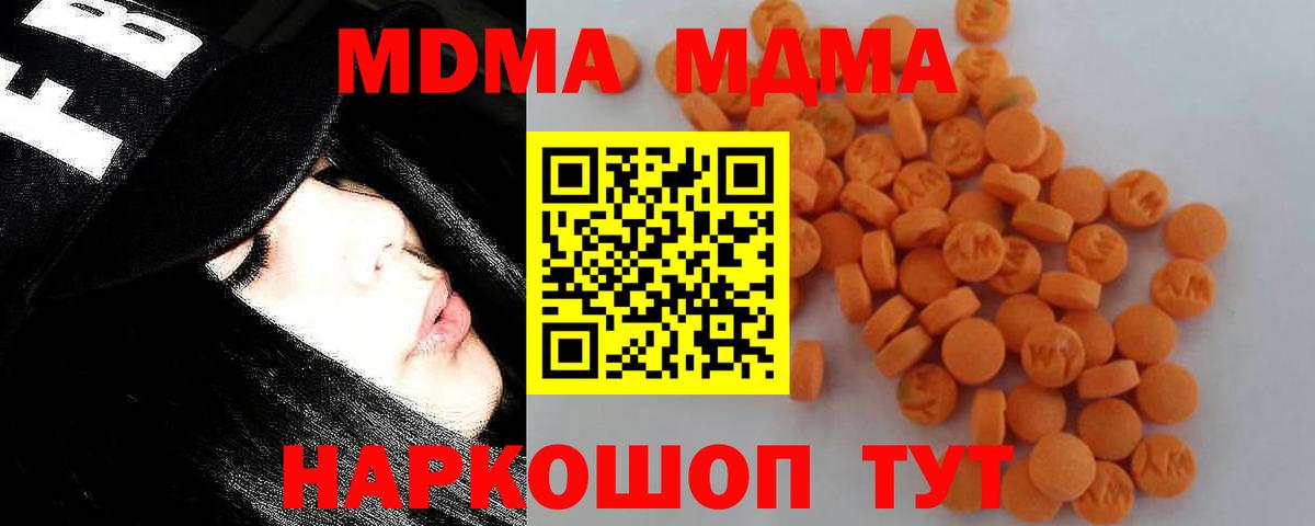МДМА crystal  MDMA crystal  MDMA  Сибай  Вход с VPN 