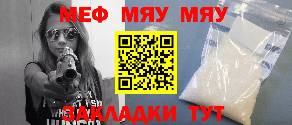 Сибай  Меф мука  Мефедрон VHQ  МЕФ  Вход с VPN  МЯУ-МЯУ 