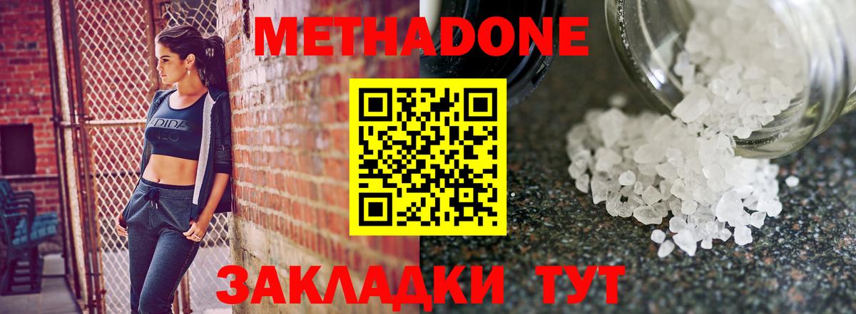 Метадон мёд  МЕТАДОН кристалл  Сибай  ссылка на мегу зеркало  Вход с VPN 