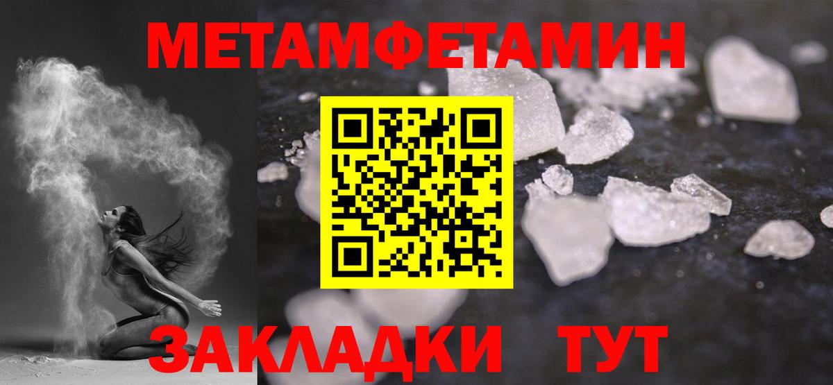 Первитин  Вход с VPN  Сибай  МЕТАМФЕТАМИН пудра 