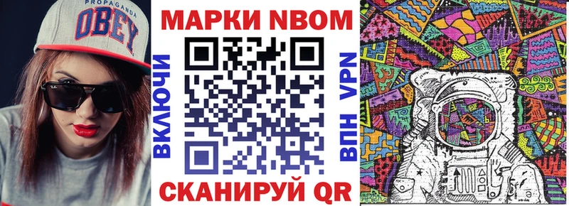 Марки NBOMe 1,5мг MEGA ТОР Сибай наркошоп