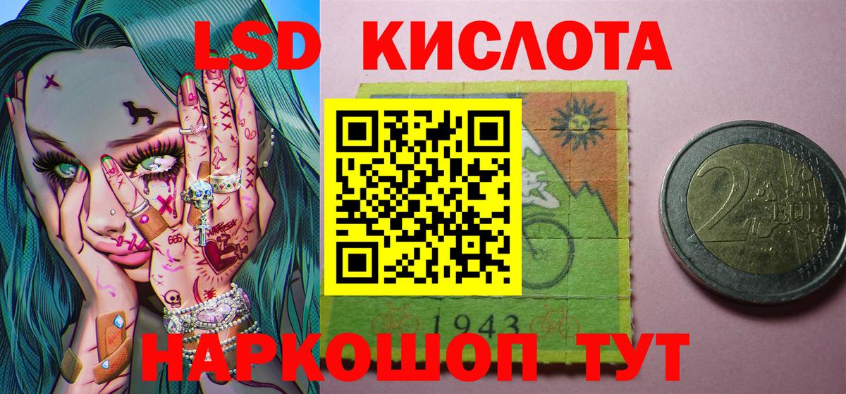 Сибай  Наркотические марки 1500мкг  Вход с VPN 