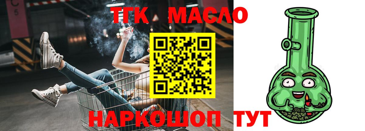 Сибай  ТГК вейп  Вход с VPN 