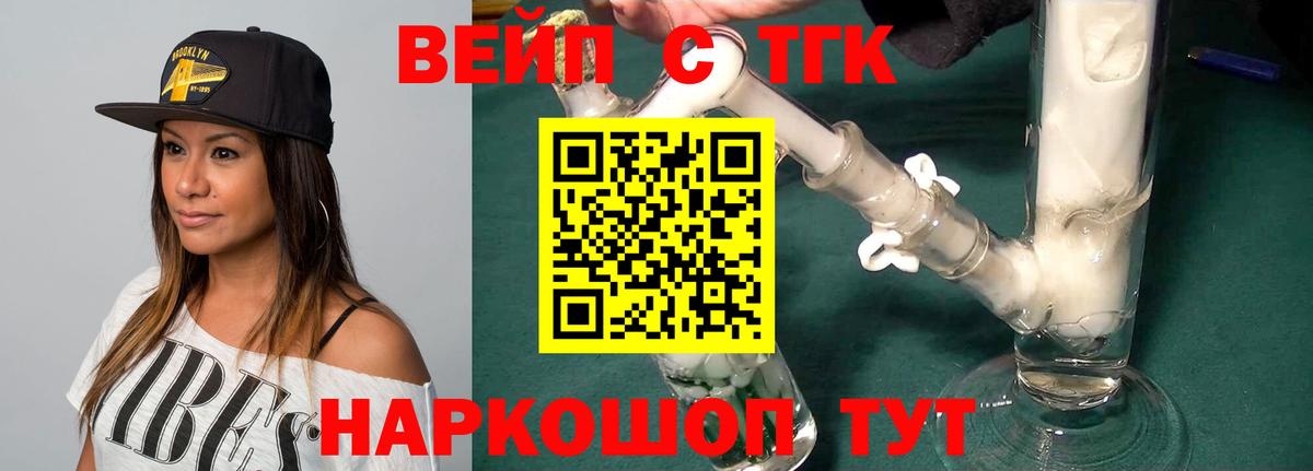 ТГК жижа Сибай